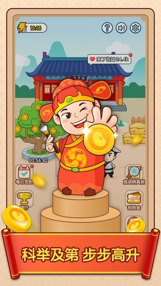 成语连连看红包版