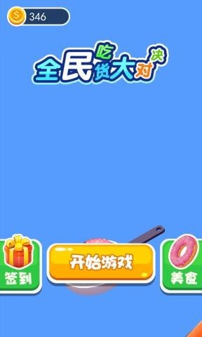 全民吃鸡战场2