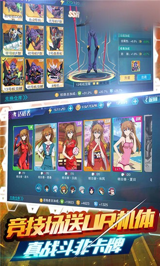新世纪福音战士OL
