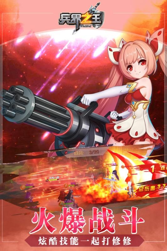 兵界之王九游版