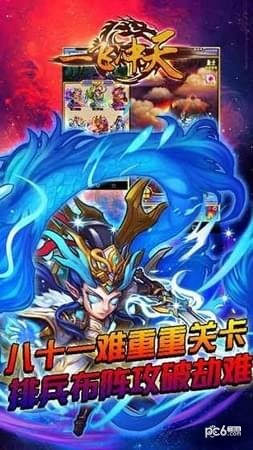 一飞冲天去