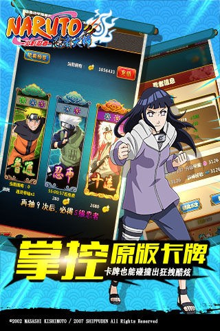 火影忍者新世代