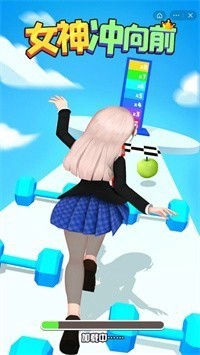 女神冲冲冲