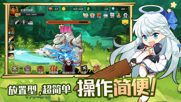 大天使传奇