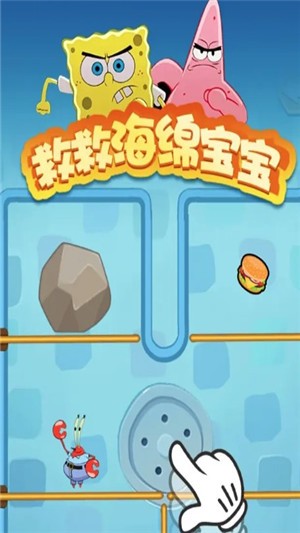 救救海鲜红包版