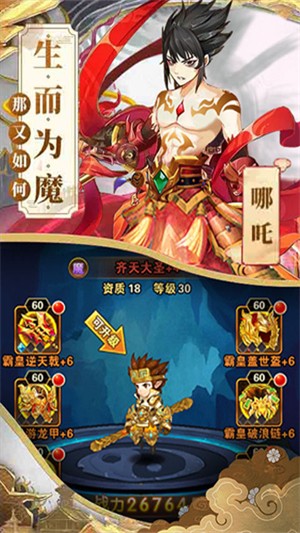 醉西游传奇