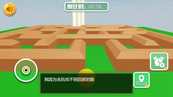 全民迷宫球