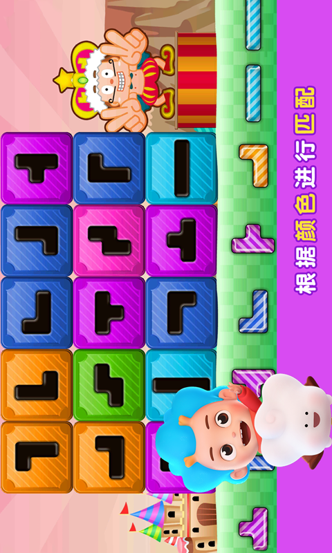 拼图大取经