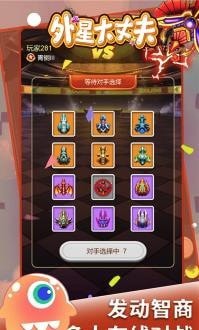 外星大作战