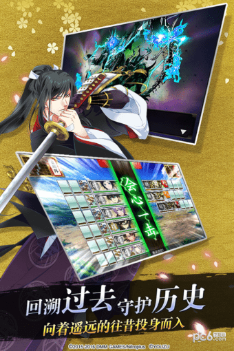 刀剑乱武