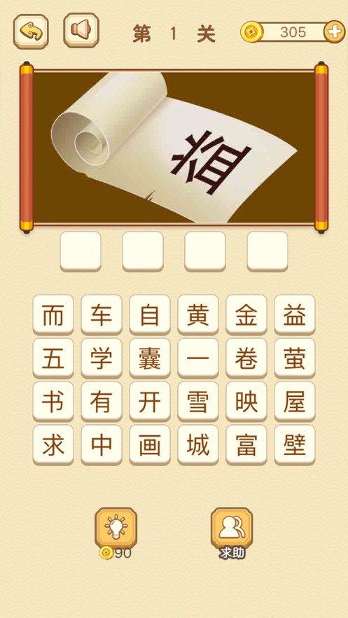 成语赚大钱红包版