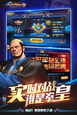 拳皇97高清版