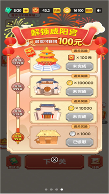 成语金币赛红包版
