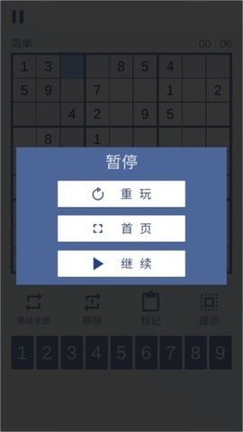 数独九宫格