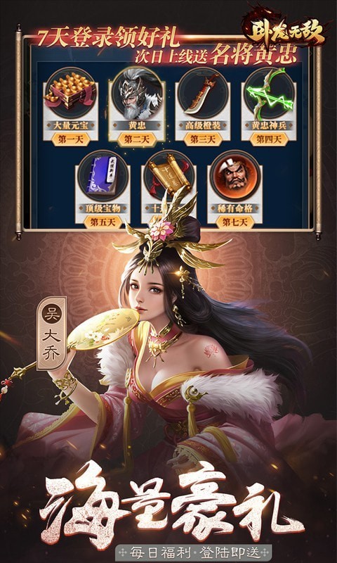 卧龙无敌高爆版