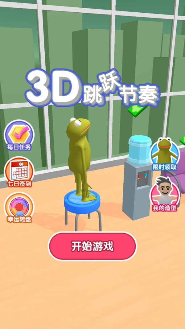 3D跳水