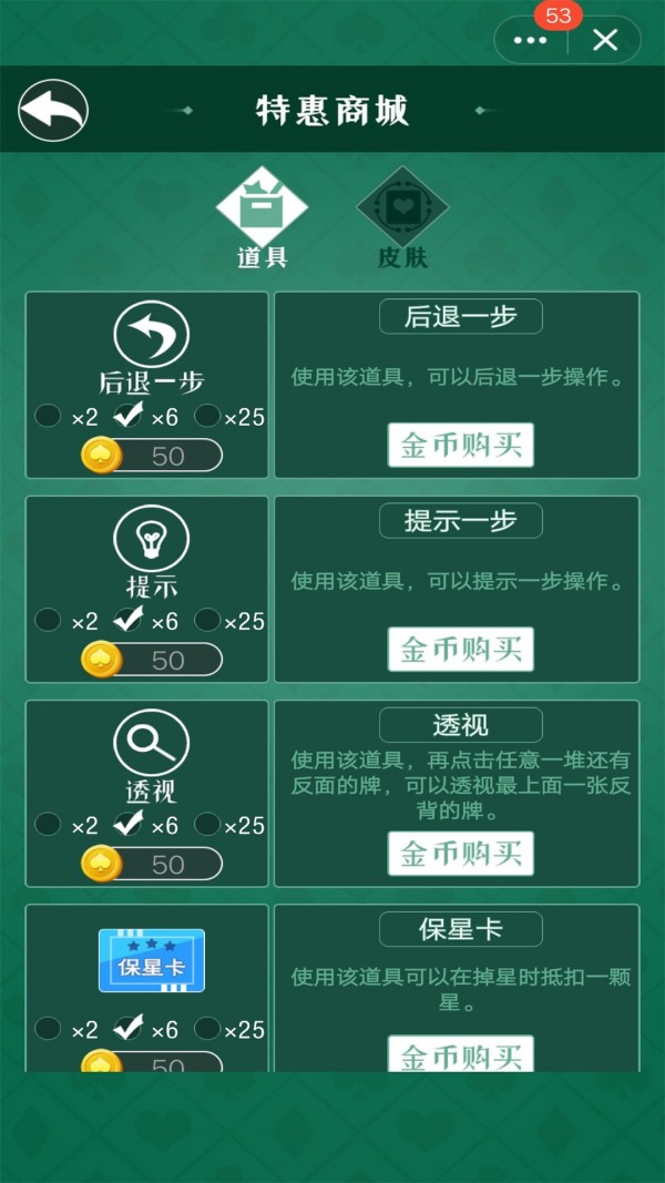 蜘蛛纸牌空当接龙