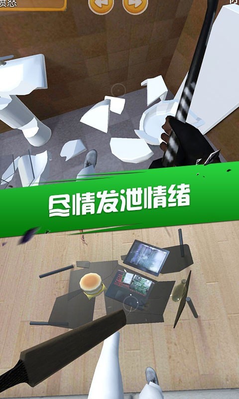 房间破环模拟