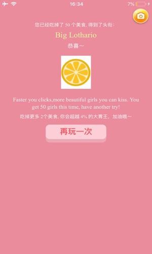 大胃王比赛