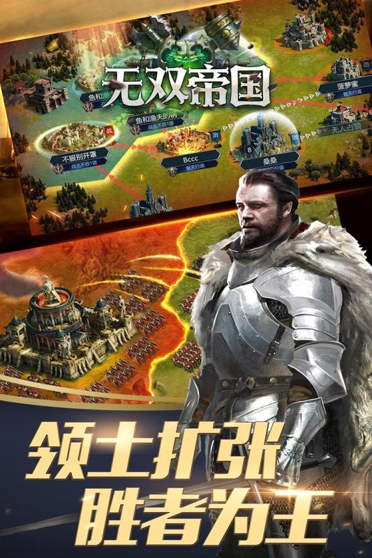 无双帝国礼包版