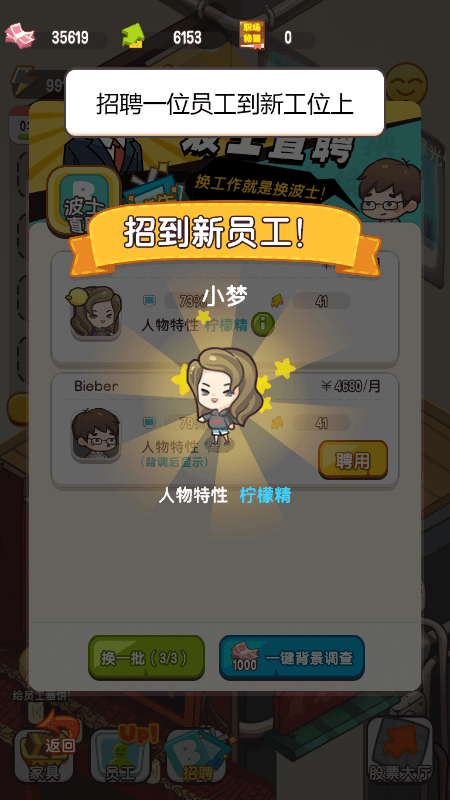 老板我要升职加薪
