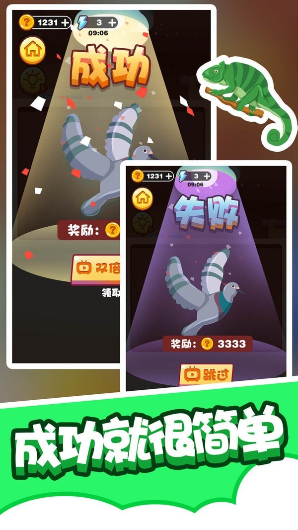 拼图小动物红包版
