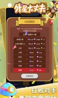 外星大作战