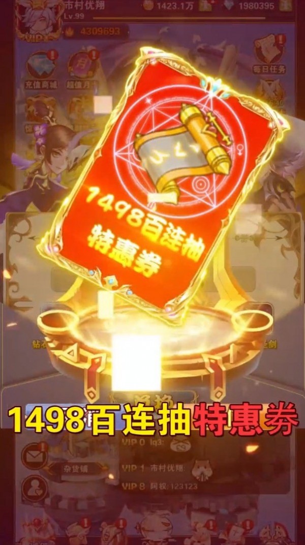 全民养龙红包版