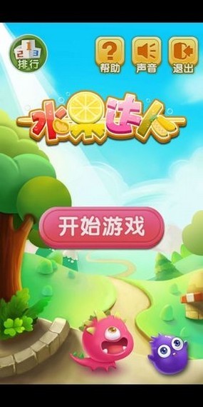 水果达人红包版