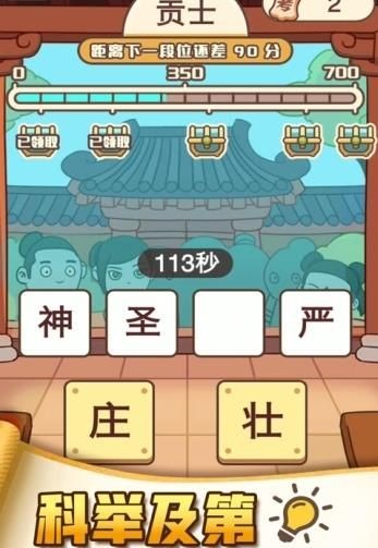 成语打工仔