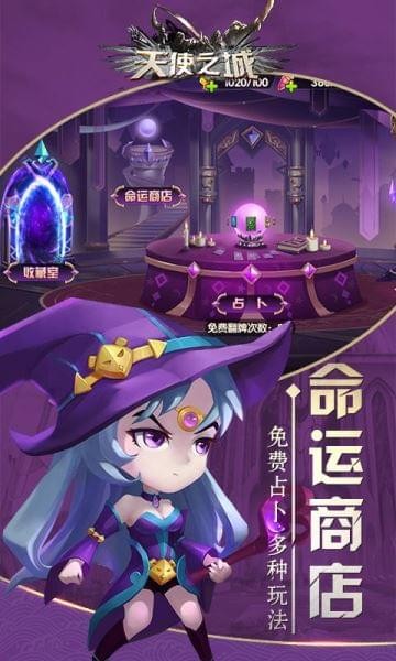 天使之战