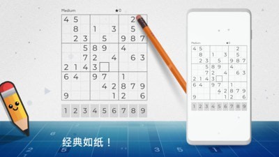 数独大本营