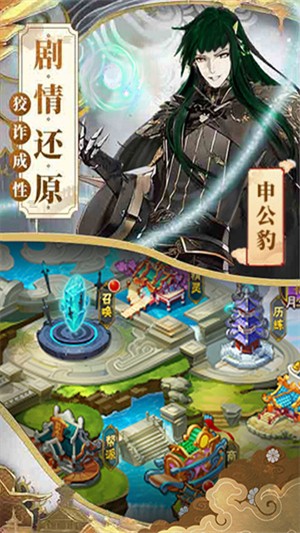醉西游传奇