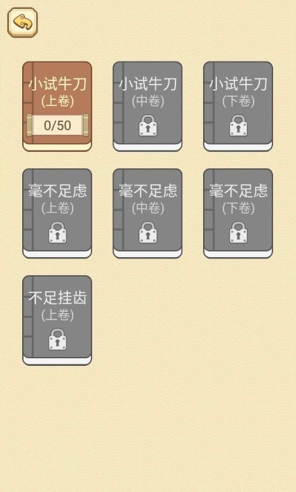 智商大比拼