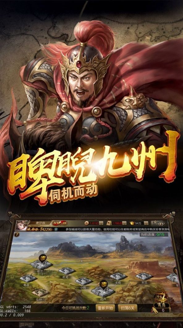 英雄问天福利版