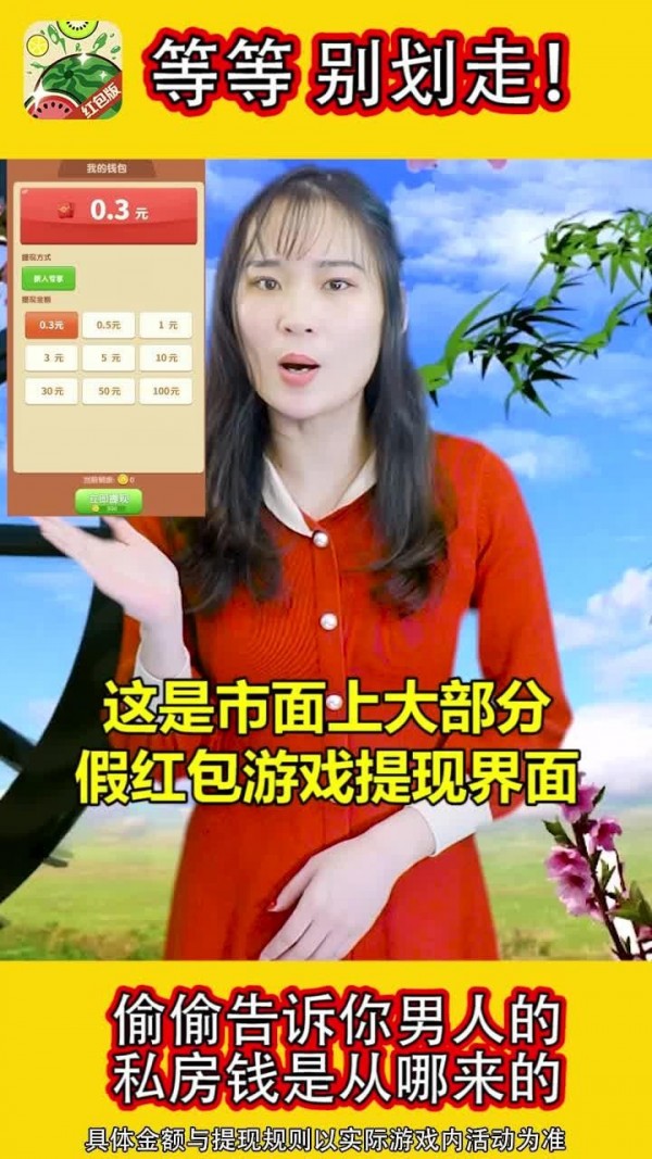 西瓜爱消除pro2021