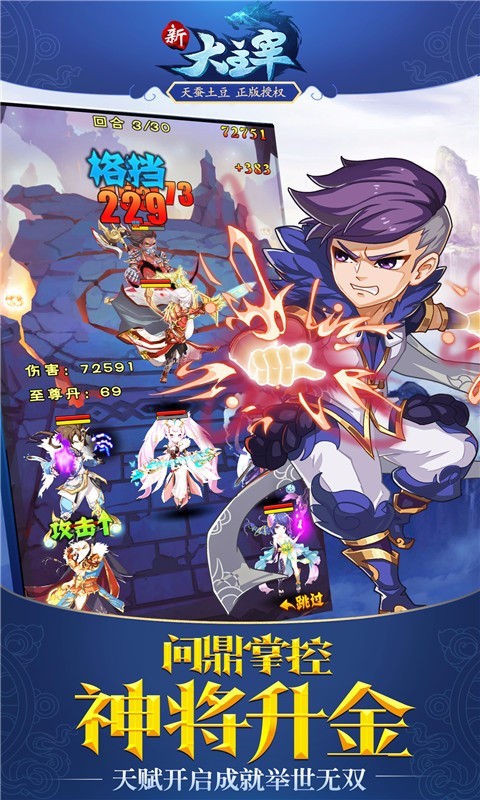 新大主宰gm版