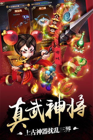 师父有妖气九游版