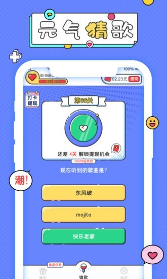 一起猜灯谜全新版
