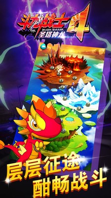 斗龙战士之星印危机