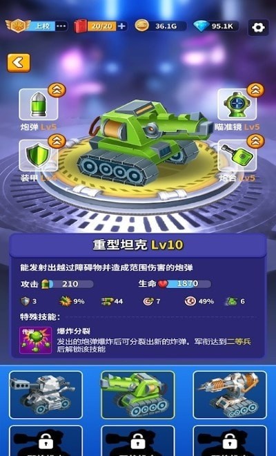 我坦克特牛