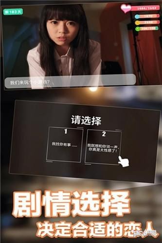 恋爱进行时升职记