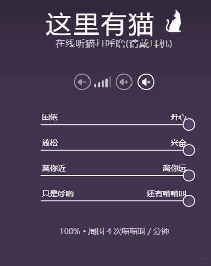 这里有猫