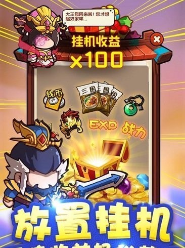 泡面三国无限版