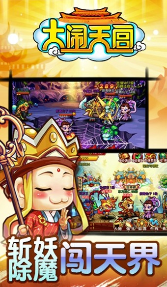 大闹天宫之路