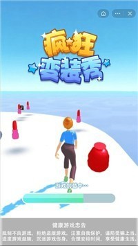 疯狂变变变