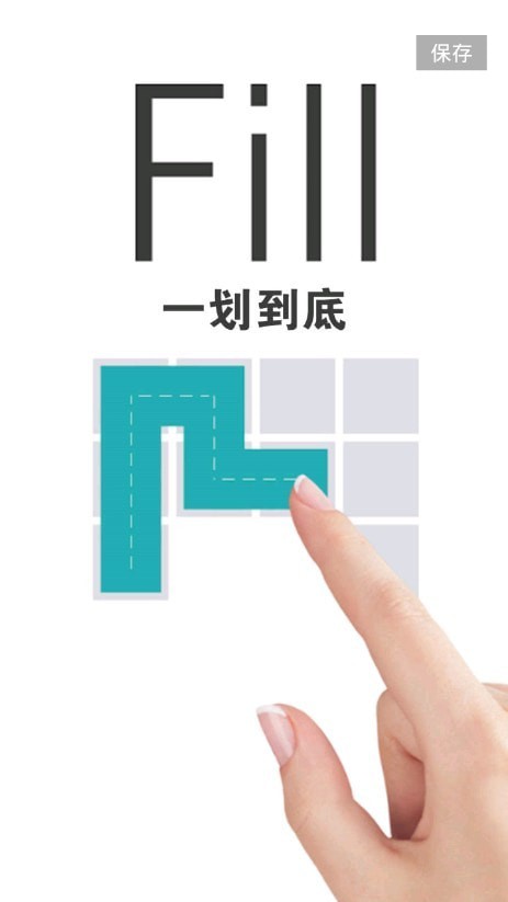 全民一笔画完