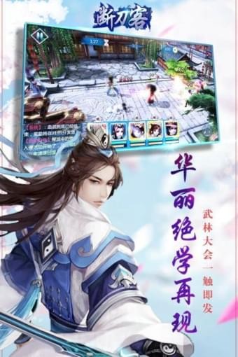 断刀客九游版