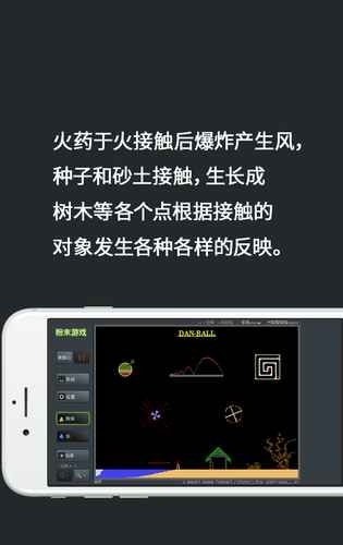 粉末世界之神奇沙盒