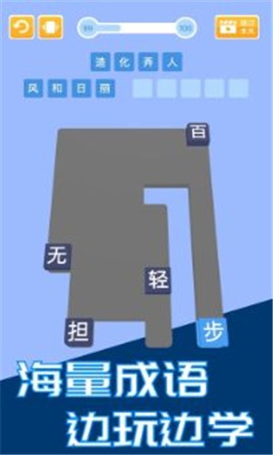 成语天地红包版